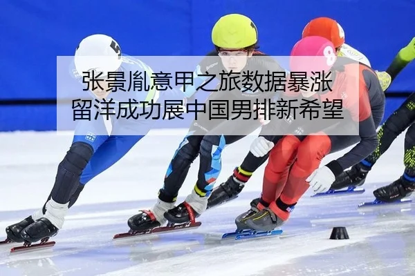zhang-jing-yin-yi-jia-zhi-lv-shu-ju-bao-zhang-liu-yang-cheng-gong-zhan-zhong-guo-nan-pai-xin-xi-wang-2-816.jpg