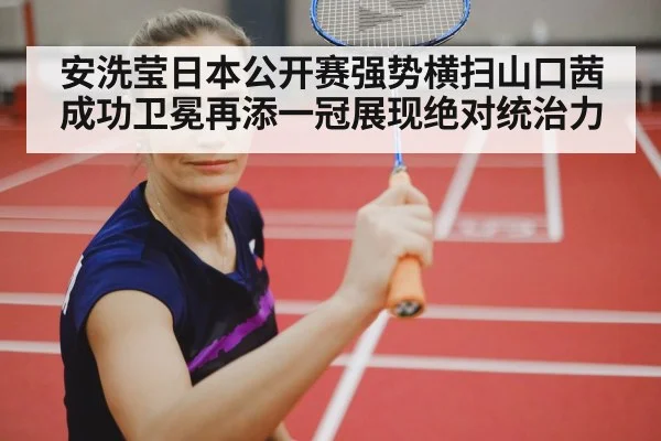 female badminton player